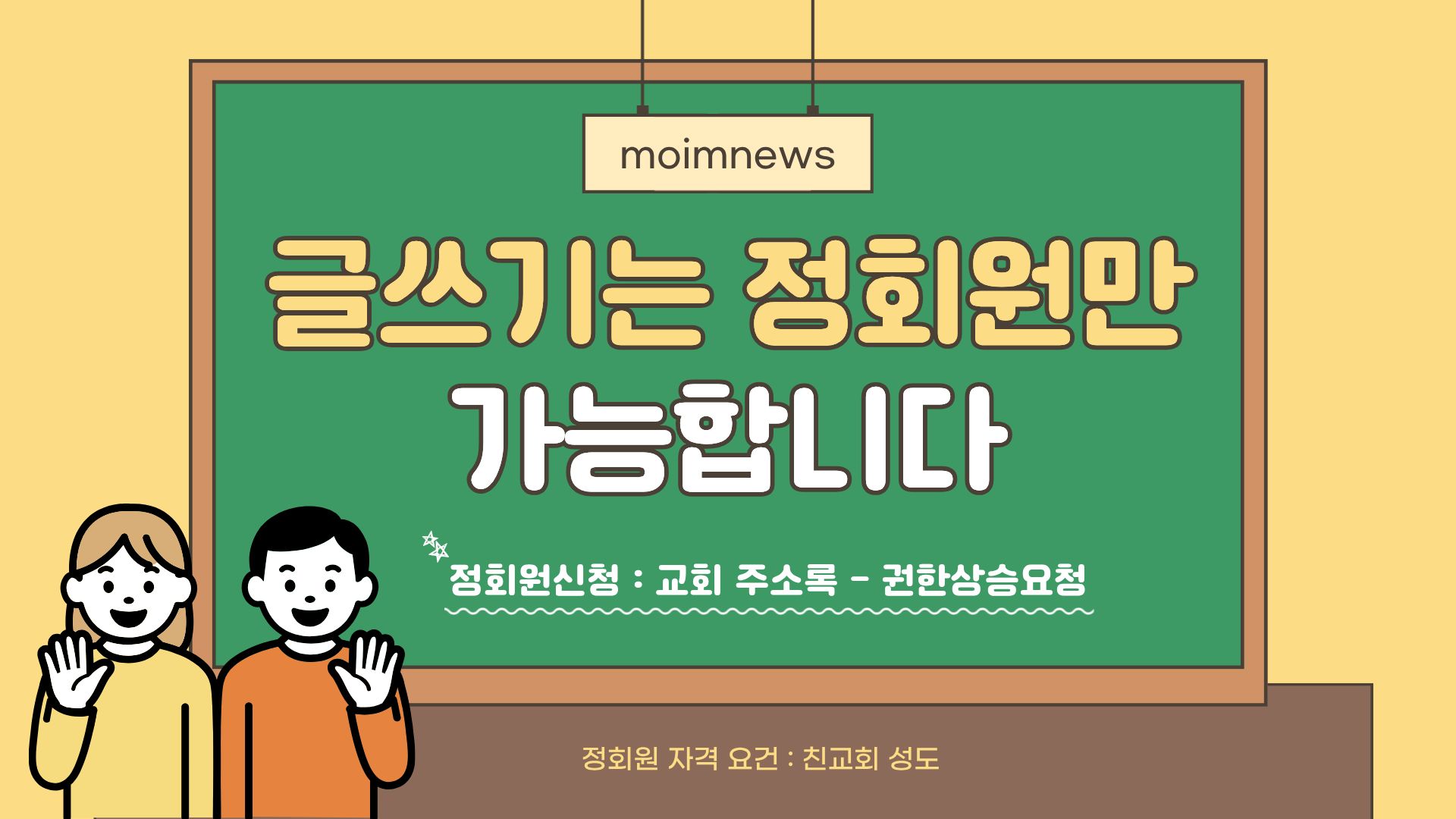 등업신청